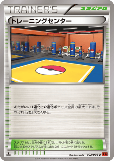 Training Center - Rising Fist 92