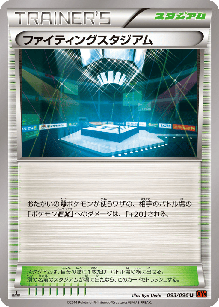 Fighting Stadium – Rising Fist 093/096 Pokémon card