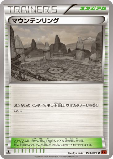 Mountain Ring - Rising Fist 94