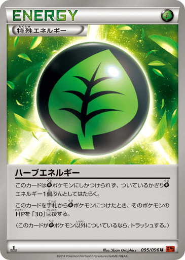 Herbal Energy - Rising Fist 95