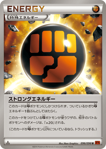 Strong Energy - Rising Fist 96