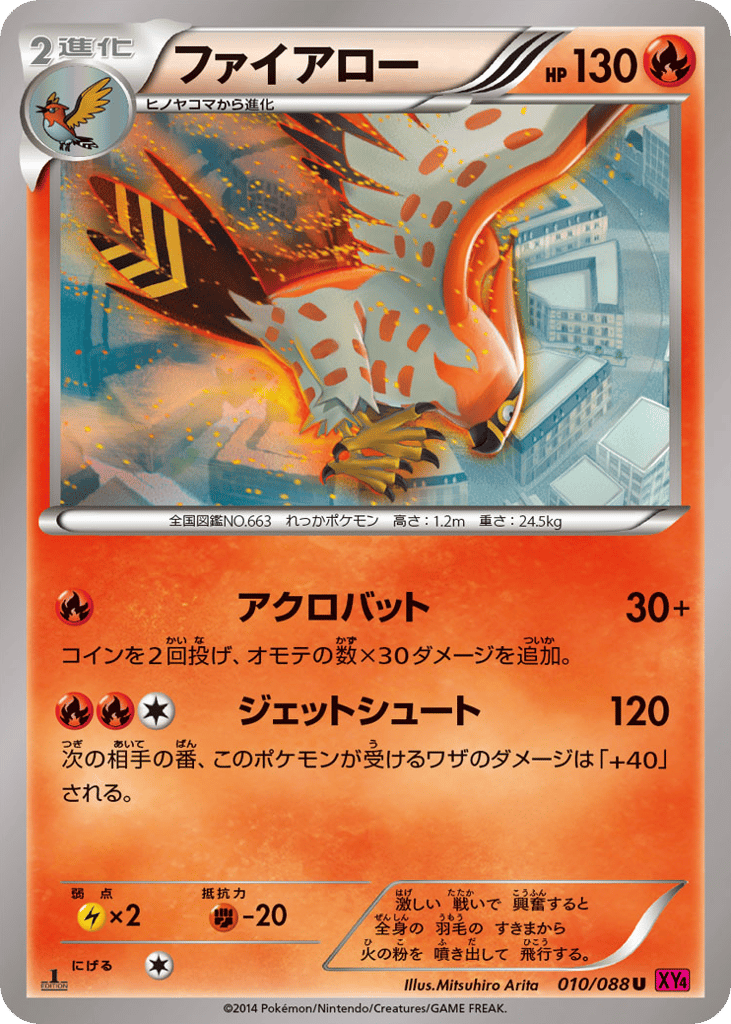 Talonflame – Phantom Gate 010/088 Pokémon card