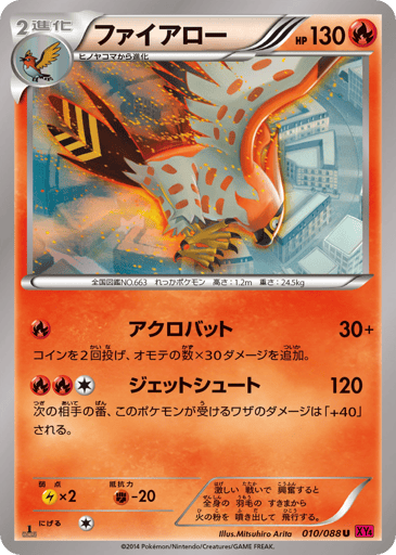 Talonflame - Phantom Gate 10