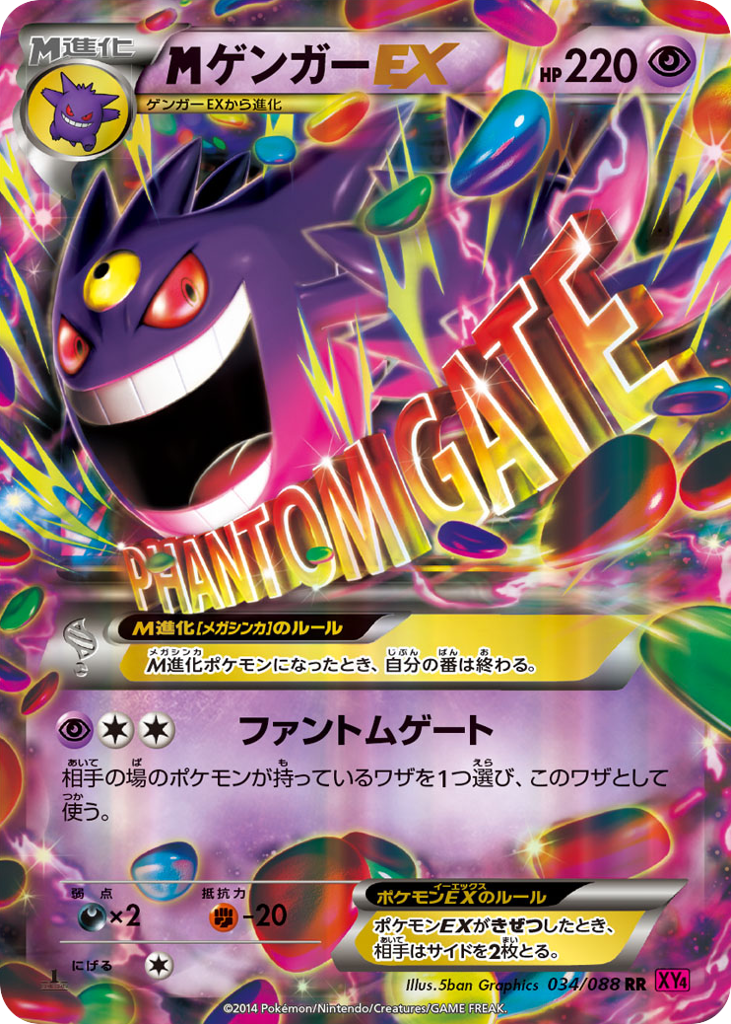 M Gengar-EX – Phantom Gate 034/088 Pokémon card