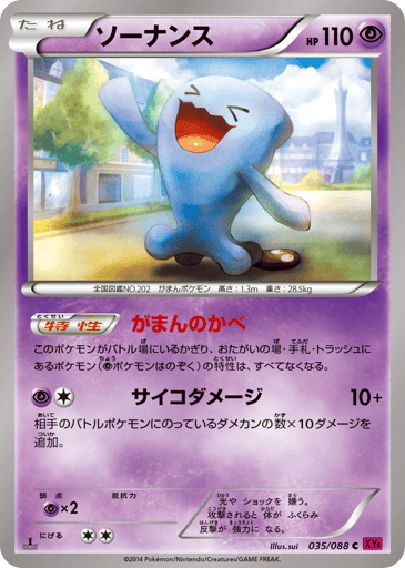 Wobbuffet - Phantom Gate 35