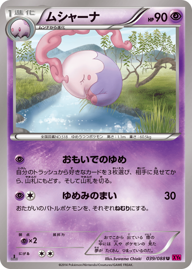 Musharna – Phantom Gate 039/088 Pokémon card