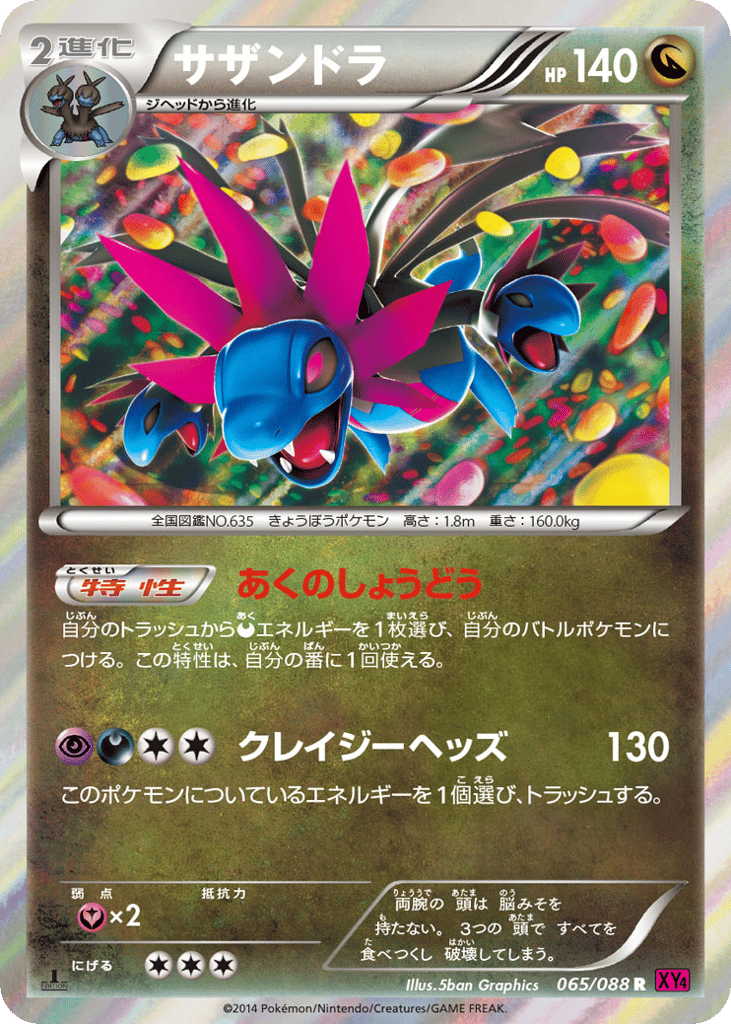 Hydreigon – Phantom Gate 065/088 Pokémon card