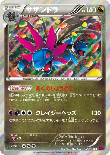 Hydreigon - Phantom Gate 65