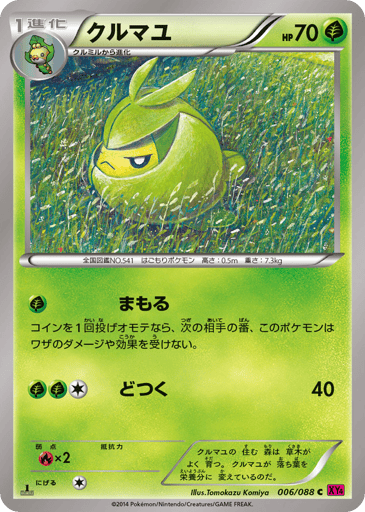 Swadloon - Phantom Gate 6