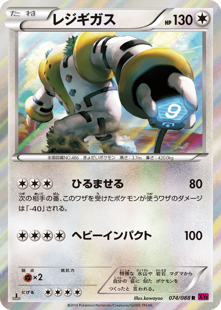 Regigigas – Phantom Gate 074/088 Pokémon card