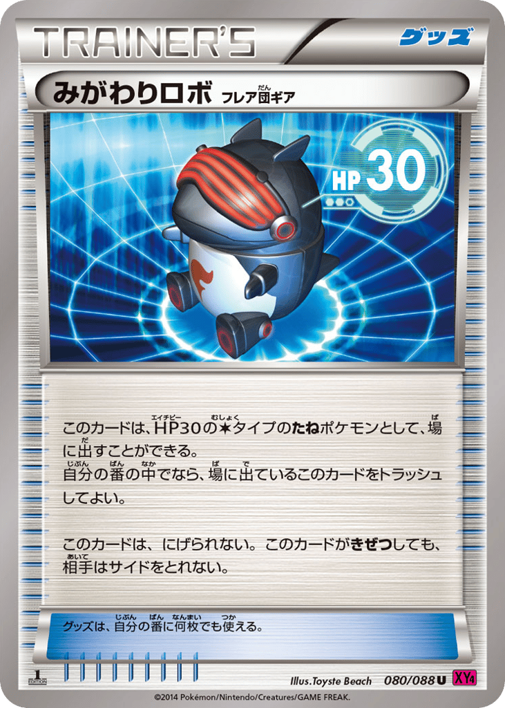 Robo Substitute – Phantom Gate 080/088 Pokémon card