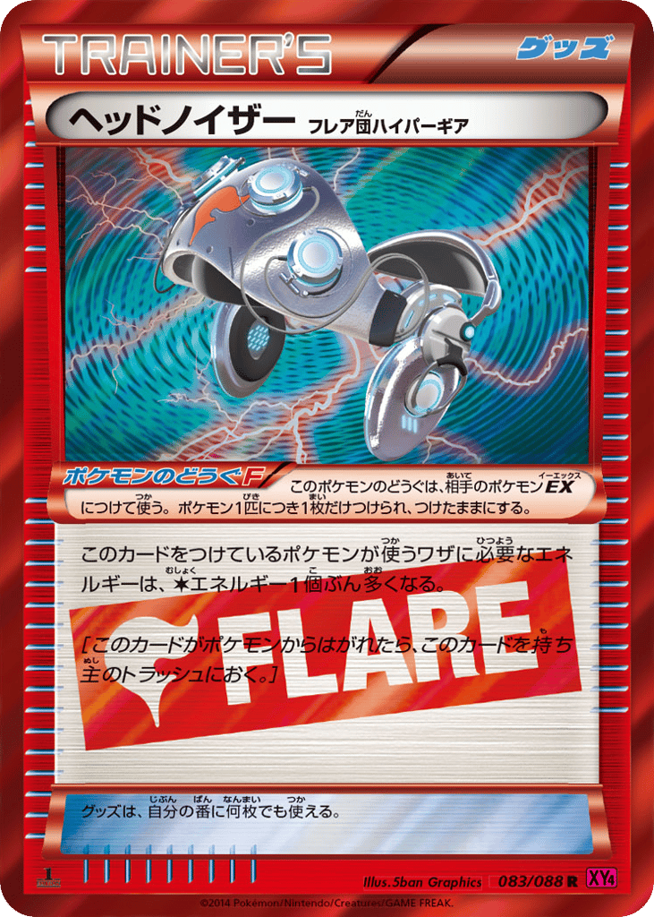 Head Ringer – Phantom Gate 083/088 Pokémon card