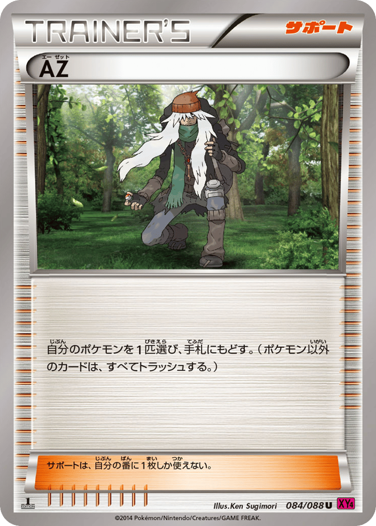 AZ – Phantom Gate 084/088 Pokémon card