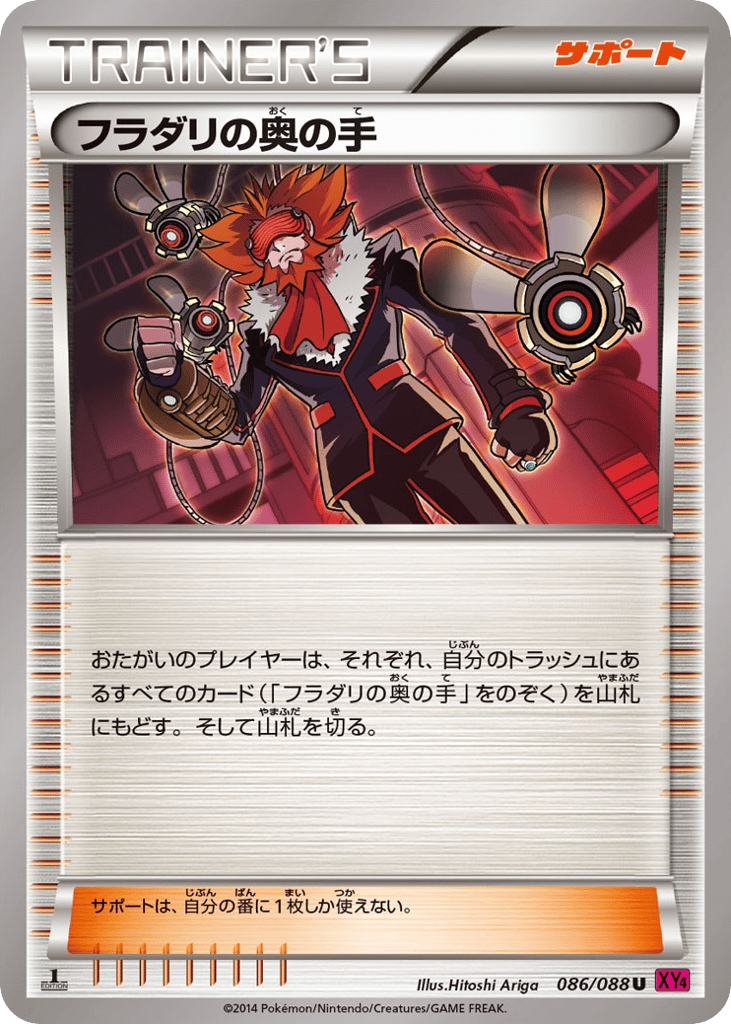 Lysandre's Trump Card – Phantom Gate 086/088 Pokémon card