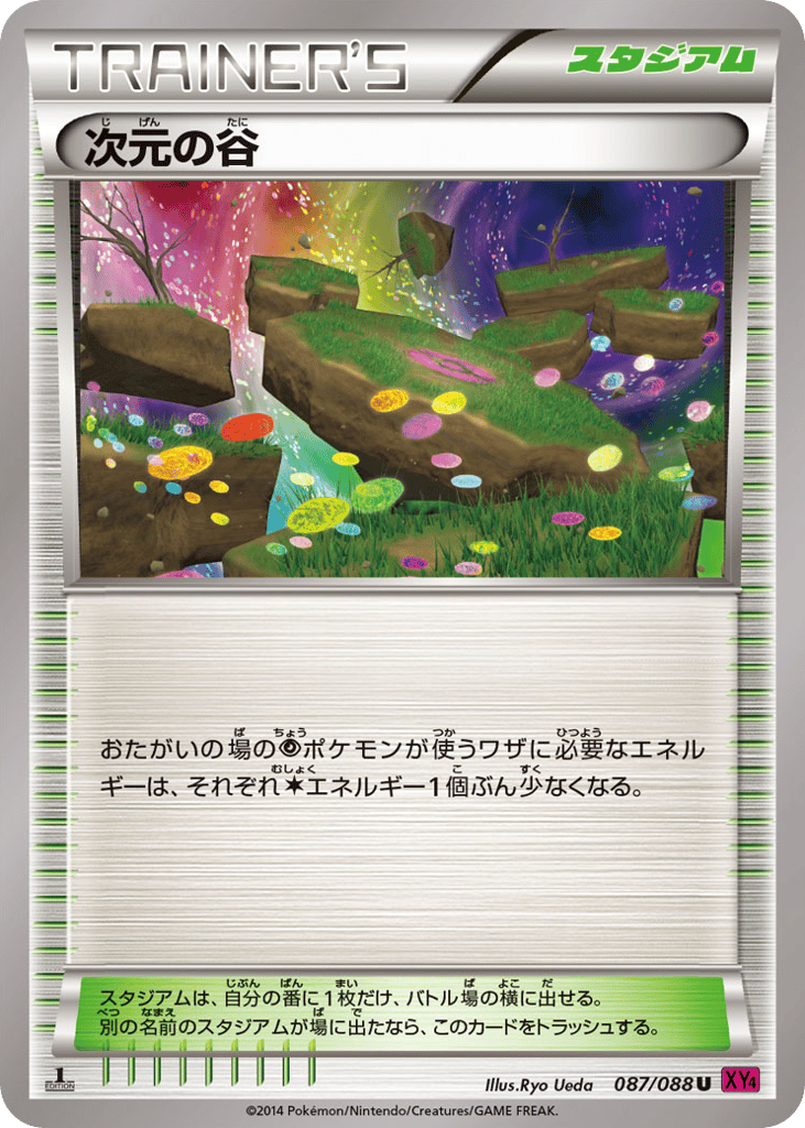 Dimension Valley – Phantom Gate 087/088 Pokémon card