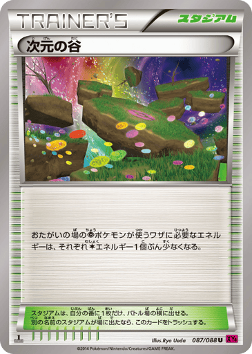 Dimension Valley - Phantom Gate 87