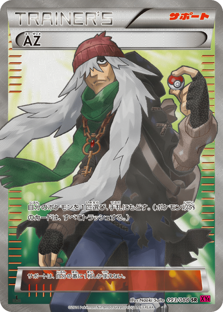 AZ – Phantom Gate 093/088 Pokémon card