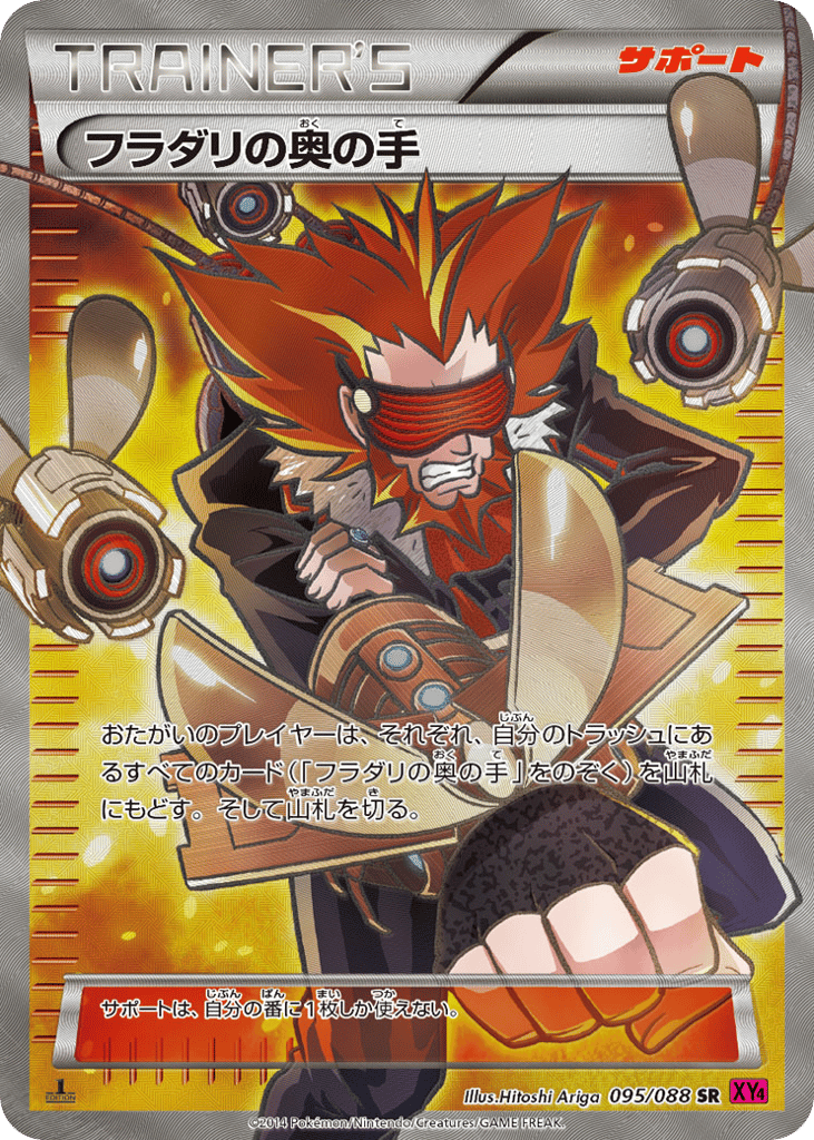Lysandre's Trump Card – Phantom Gate 095/088 Pokémon card