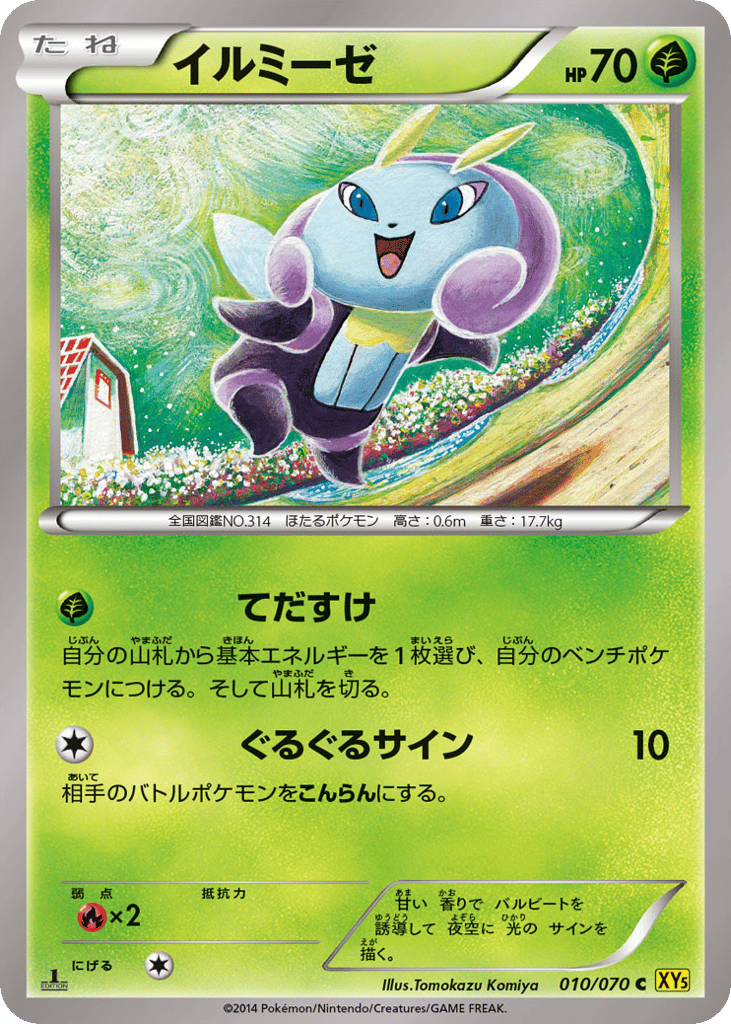 Illumise – Gaia Volcano 010/070 Pokémon card