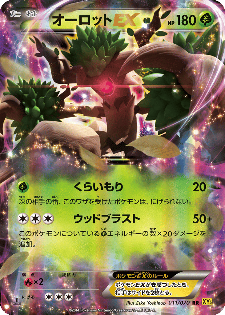 Trevenant-EX – Gaia Volcano 011/070 Pokémon card