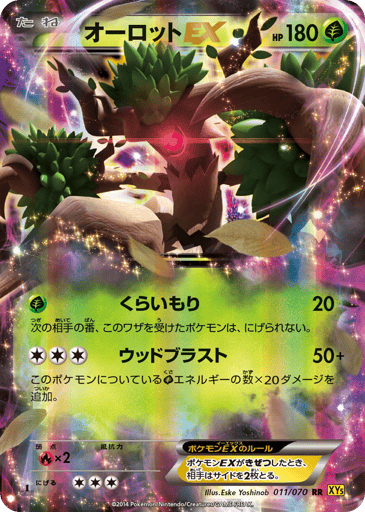 Trevenant-EX - Gaia Volcano 11