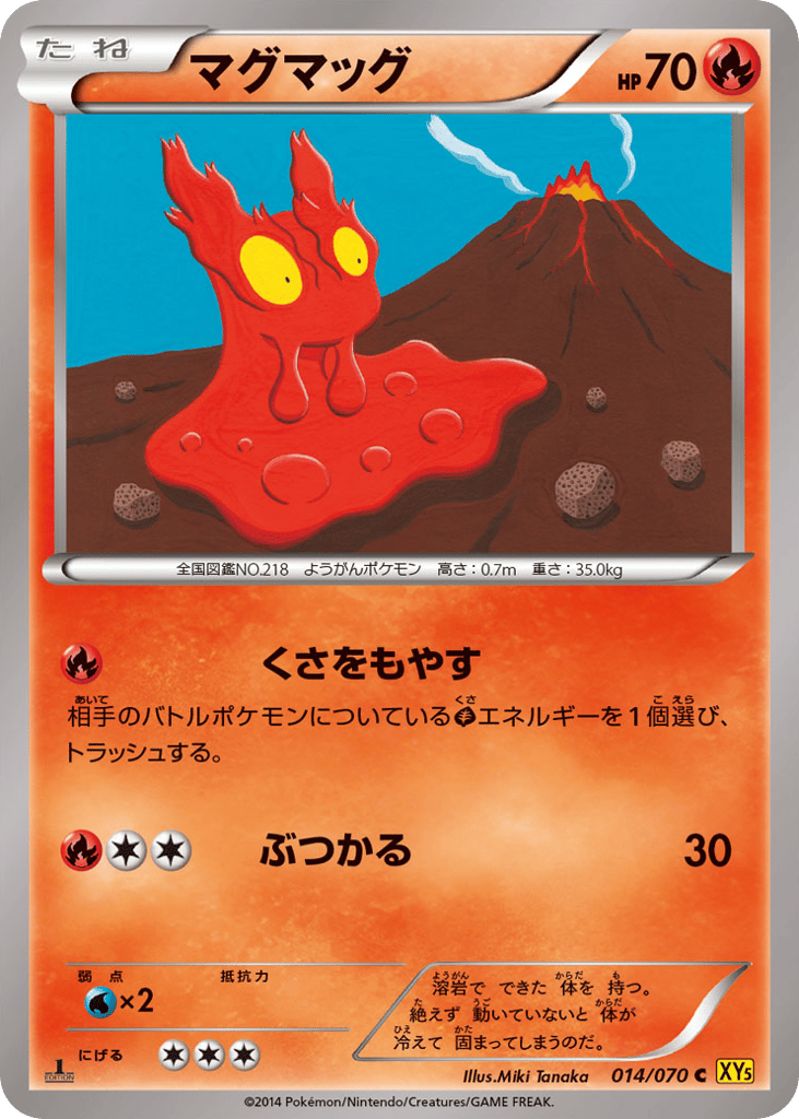 Slugma – Gaia Volcano 014/070 Pokémon card