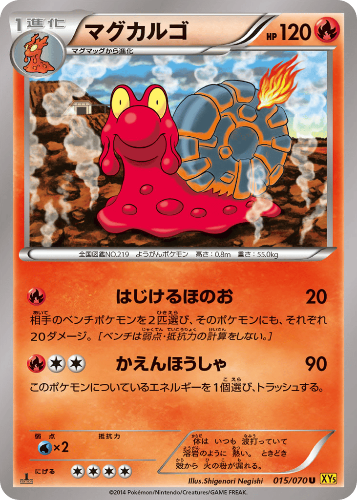 Magcargo – Gaia Volcano 015/070 Pokémon card