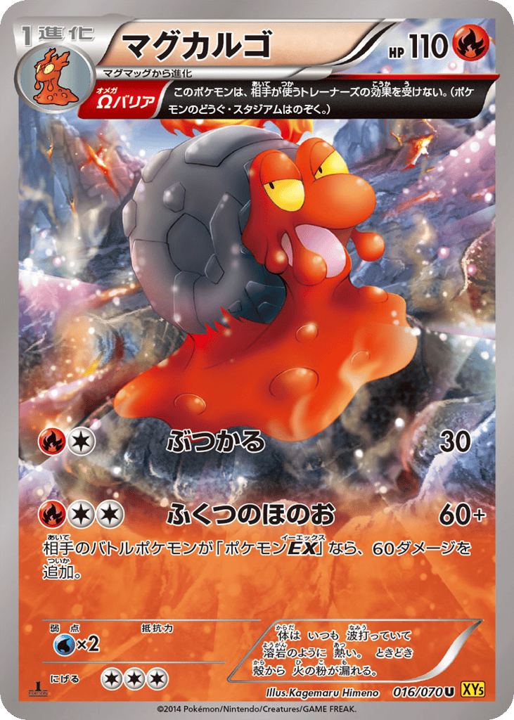 Magcargo – Gaia Volcano 016/070 Pokémon card