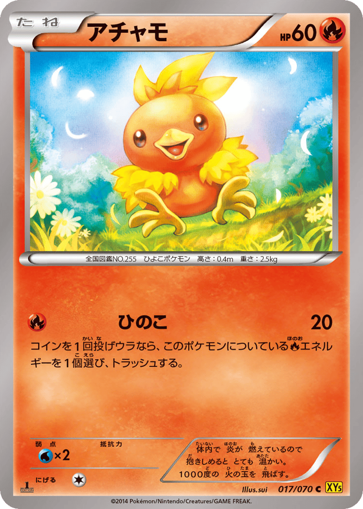 Torchic – Gaia Volcano 017/070 Pokémon card