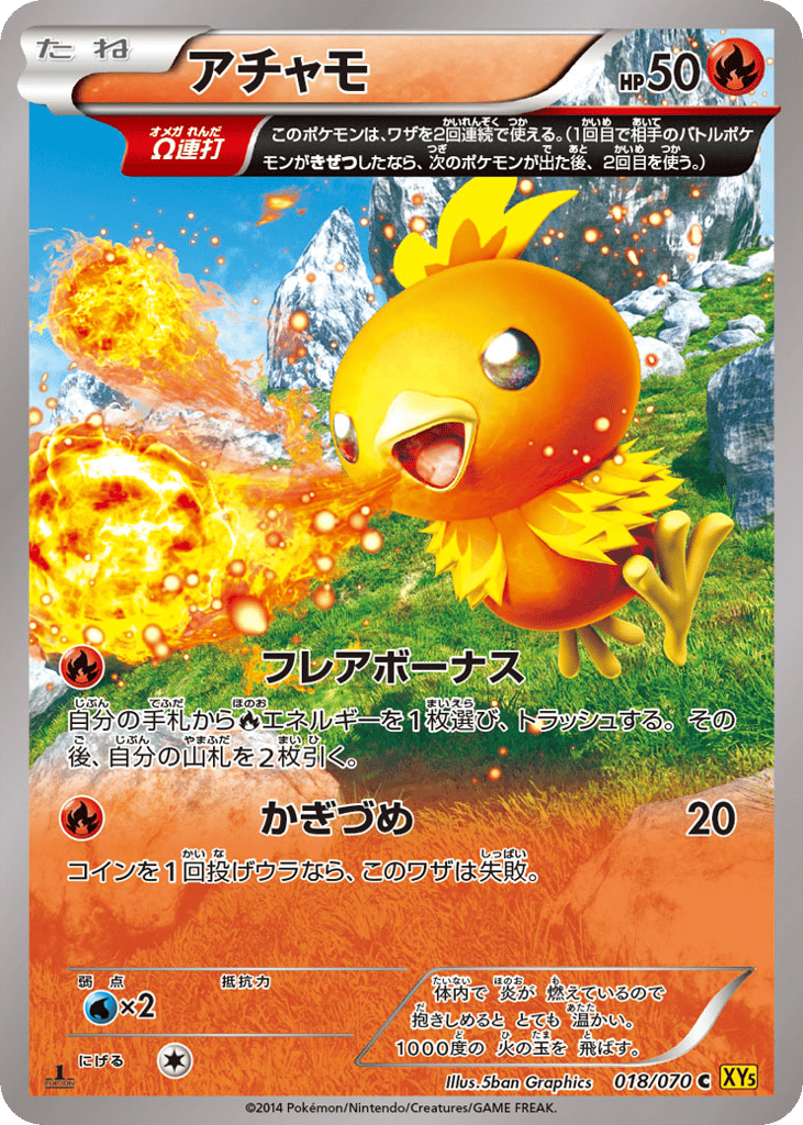 Torchic – Gaia Volcano 018/070 Pokémon card