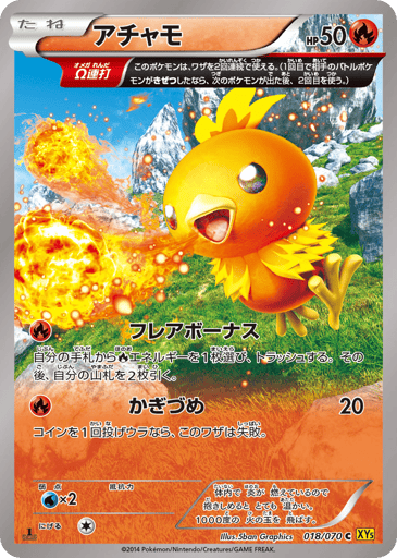 Torchic - Gaia Volcano 18