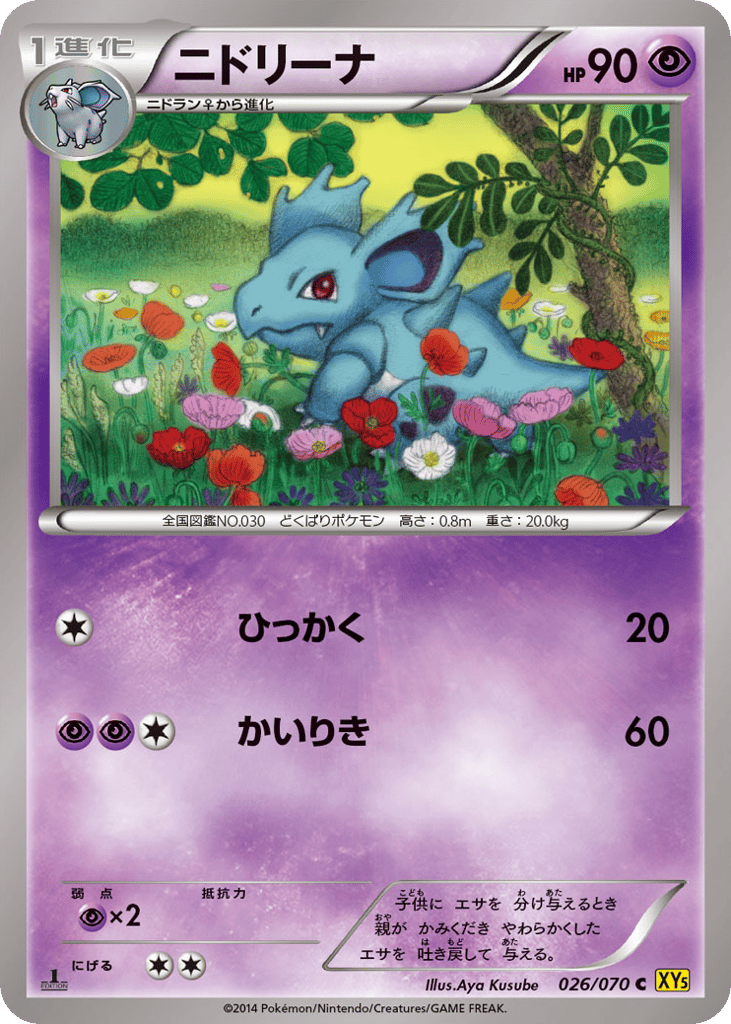 Nidorina – Gaia Volcano 026/070 Pokémon card