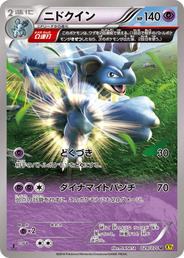 Nidoqueen - Gaia Volcano 28