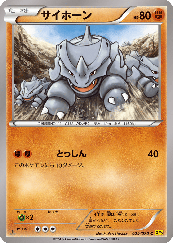 Rhyhorn – Gaia Volcano 029/070 Pokémon card