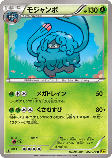 Tangrowth - Gaia Volcano 2