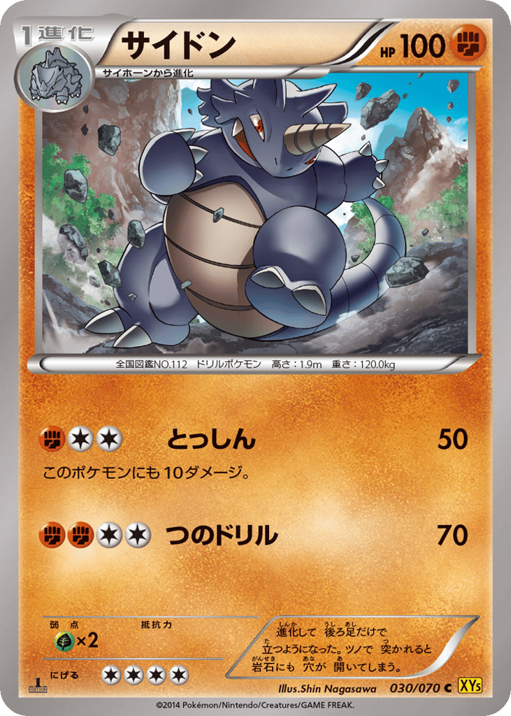 Rhydon – Gaia Volcano 030/070 Pokémon card