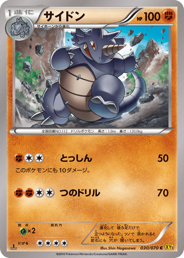 Rhydon - Gaia Volcano 30