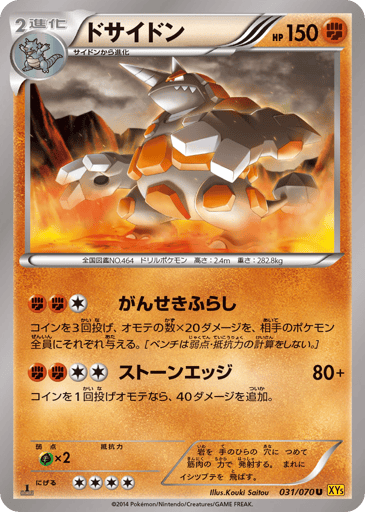 Rhyperior - Gaia Volcano 31