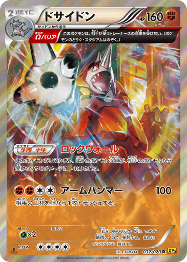 Rhyperior - Gaia Volcano 32