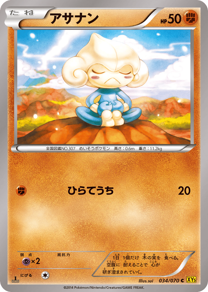Meditite – Gaia Volcano 034/070 Pokémon card