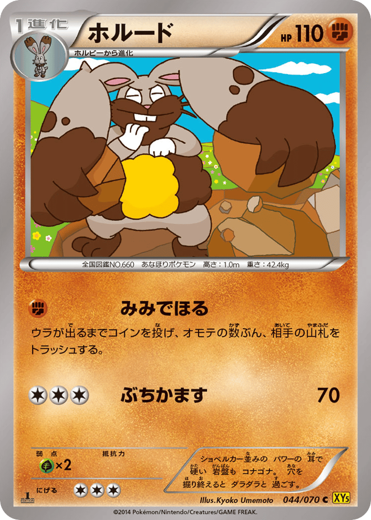 Diggersby – Gaia Volcano 044/070 Pokémon card