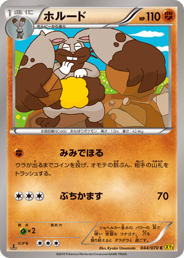 Diggersby - Gaia Volcano 44