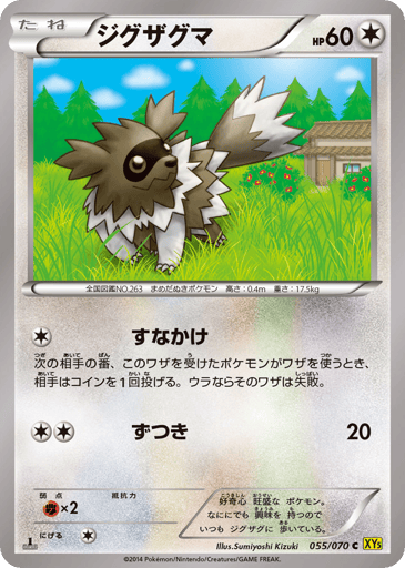 Zigzagoon - Gaia Volcano 55