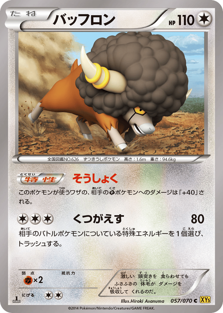 Bouffalant – Gaia Volcano 057/070 Pokémon card