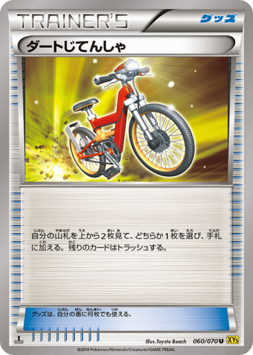 Acro Bike - Gaia Volcano 60