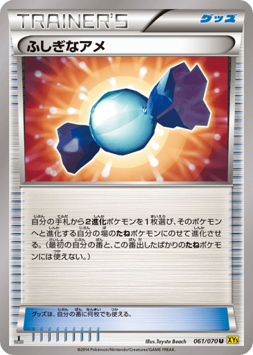 Rare Candy - Gaia Volcano 61