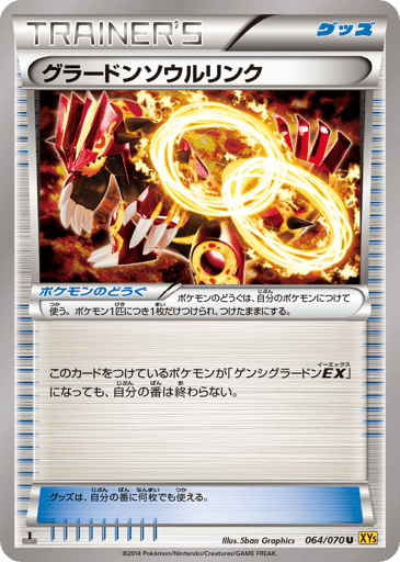 Groudon Spirit Link - Gaia Volcano 64