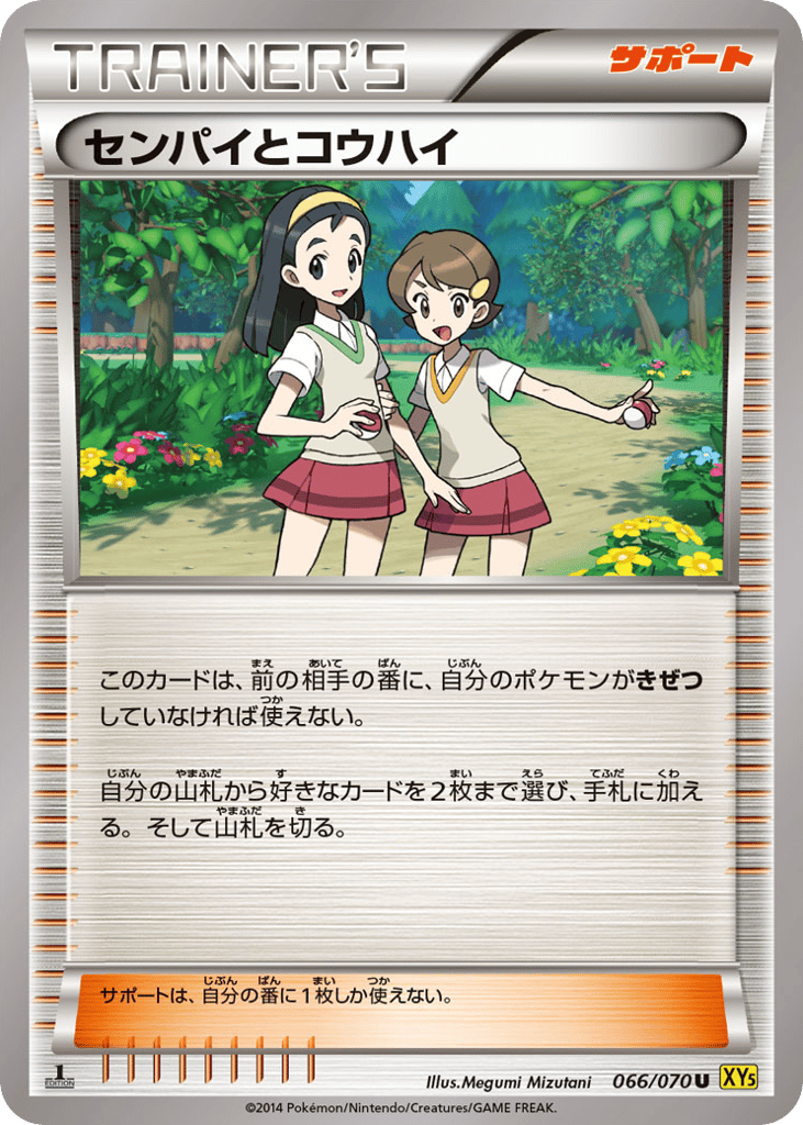 Teammates – Gaia Volcano 066/070 Pokémon card
