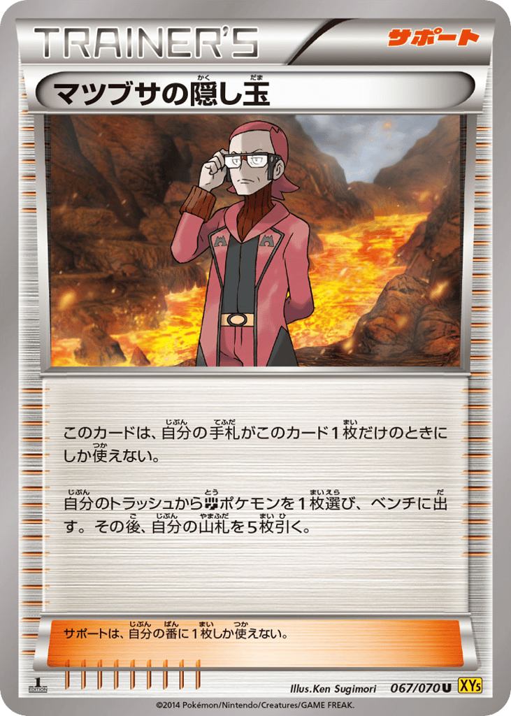 Maxie's Hidden Ball Trick – Gaia Volcano 067/070 Pokémon card