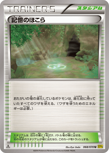 Shrine of Memories - Gaia Volcano 68